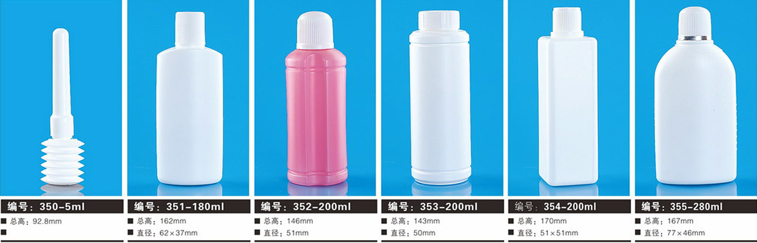 化妆品塑料瓶