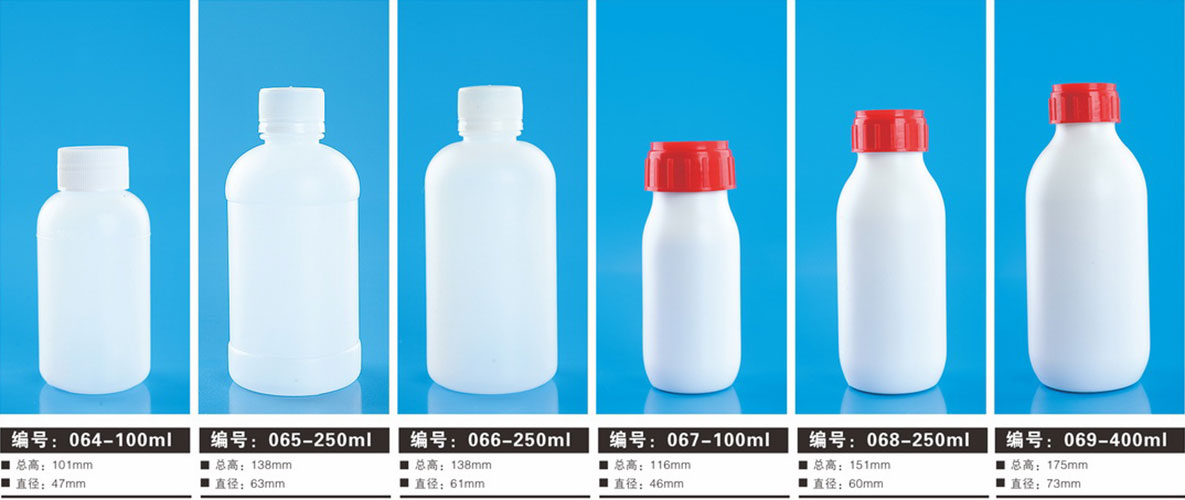 农药塑料瓶